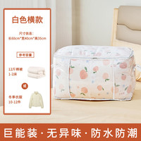 温诗欧 PVC防水可视棉被收纳袋