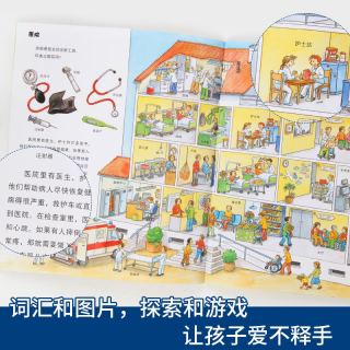 88VIP：《情景认知绘本图画书》（全6册）