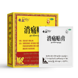 奇正 藏药 消痛贴膏16贴膏药活血化瘀消肿止痛腰肌劳损跌打瘀痛骨质增生肩周炎风湿类风湿落枕扭挫伤旧伤痛
