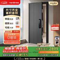 亚太天能 JS甲级4级防盗入户门3D人脸掌静脉智能门京东自营上门安装子母门