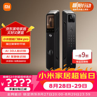 小米 XMZNMST01ZY 电子智能锁4 Pro