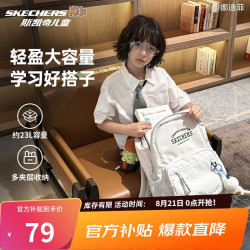 斯凯奇 L325K086 儿童双肩背包