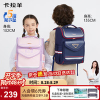 卡拉羊 魔法乐章系列 CX2587 小学生双肩包 薰衣草紫 18L