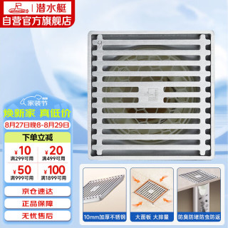 潜水艇 304不锈钢拉丝防臭地漏 50管径
