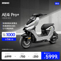 ZEEHO AE4i Pro+ 新国标智能电动自行车 48V12Ah铅酸