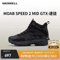 MERRELL MOAB SPEED 2 MID GTX户外中帮男女款防水防滑轻量越野跑徒步鞋 J037501黑色 男 42