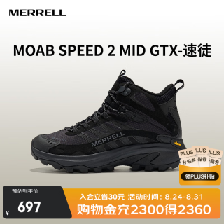 MERRELL MOAB SPEED 2 MID GTX户外中帮男女款防水防滑轻量越野跑徒步鞋 J037501黑色 男 42