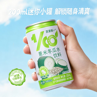康之味 NFC桑葚汁 100%果汁 200ml*12瓶