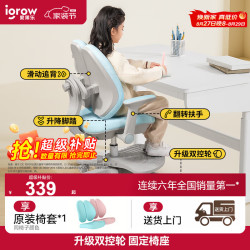 爱果乐 Pro+ 双控轮固定椅座 蓝色 儿童学习椅
