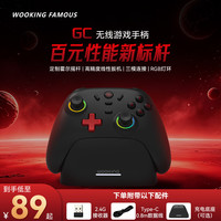移动专享、移动端：吾空 GC游戏手柄霍尔摇杆扳机无线PC平板三模连接手柄