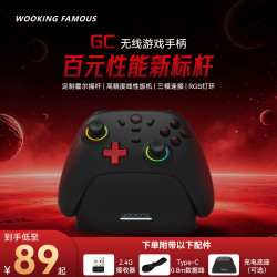 吾空 GC游戏手柄霍尔摇杆扳机无线PC平板三模连接手柄