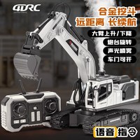 4DRC 12通道遥控 儿童遥控挖掘机+合金挖斗+喷雾装置+双电池