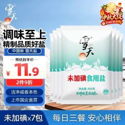 雪天 加碘精制盐 400g*7包 食用盐