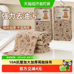 妙然 10A抗菌超细纤维清洁巾厨房抹布擦桌子周抛懒人抹布洗碗巾