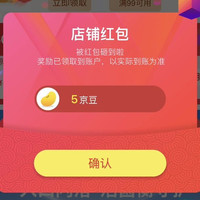 京东 中粮营养健康 关注领5京豆