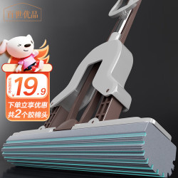 百世优品 对折胶棉吸水拖把 共2个胶棉头
