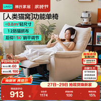 林氏家居 G164 电动多功能 单人沙发椅