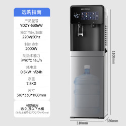 沁园 桶装饮水机极境YDZY-5306W