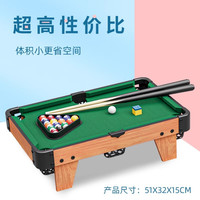 翔竣 台球桌儿童家用小型桌面迷你桌亲子互动室内家庭桌球男孩玩具