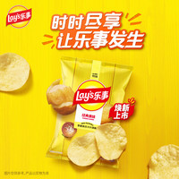 乐事 马铃薯片 原味 75g