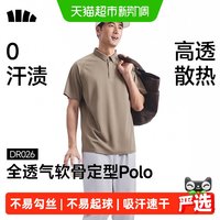 移动端、88VIP：蕉下 凉感速干 男士T恤