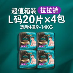 帮宝适 箱装新帮宝适黑金帮80片L-4XL拉拉裤