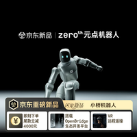 ZEROTH元点机器人极客版Bridge小桥机器人支持二开AI人形机器人