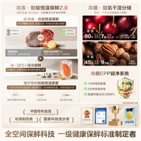 海尔 麦浪2.0 560L超薄零嵌入双系统十字对开门冰箱
