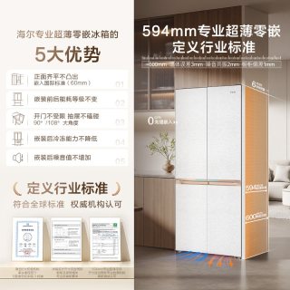 海尔 麦浪2.0海尔560L超薄零嵌入式双系统十字双开四门电冰箱新品一级
