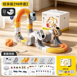 欣格 轨道车玩具小火车男孩百变非磁力电动3儿童益智6岁反重力拼装积木