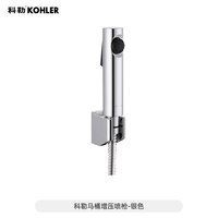 移动端：科勒 马桶增压喷枪水龙头妇洗器伴侣冲洗器卫生间高压喷头
