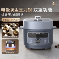 88VIP：康巴赫 0涂层 电压力锅 3L内胆 纯钛内胆-无极调压