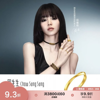 周生生 莫比乌斯素圈黄金戒指 93863R 12号 2.3g