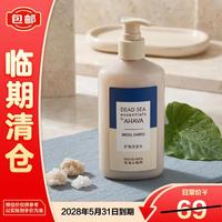 AHAVA 死海精萃系列亚特兰蒂斯酒店款洗发水300ml 柑橘木香