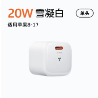 图拉斯 小冰块Lite适用苹果充电器20w