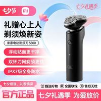 小米米家电动剃须刀S500男士三刀头全身水洗便携式双层刀片刮胡刀。