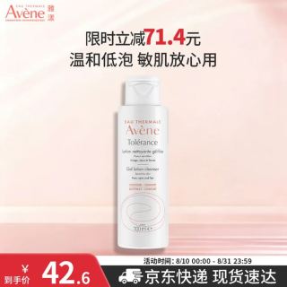雅漾 专研温和洁面乳100ml