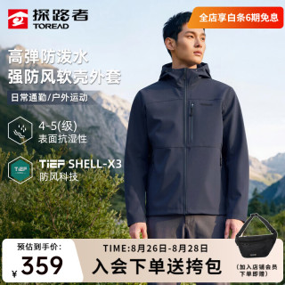 探路者 HIMEX软壳衣 蓝岩黑 M 防风高弹户外夹克
