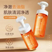 SKT 洁面慕斯洗面奶深层清洁泡沫细腻毛孔控油卸妆洁面 SKT洁面慕斯120g*1