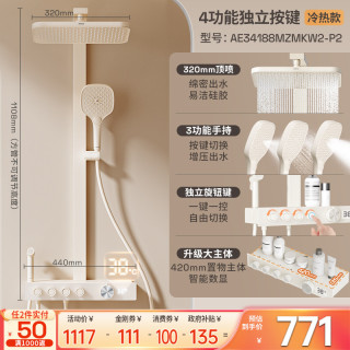 移动端：箭牌 卫浴净界Pro奶白方管钢琴花洒套装卫生间淋浴器喷头全铜恒温