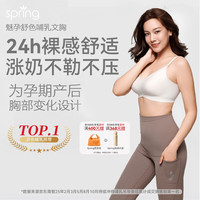 Spring Maternity 喜临哺乳文胸 浪漫紫 S-M-L