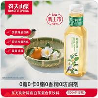 农夫山泉 东方树叶陈皮白茶 500ml*15瓶 无糖茶饮料