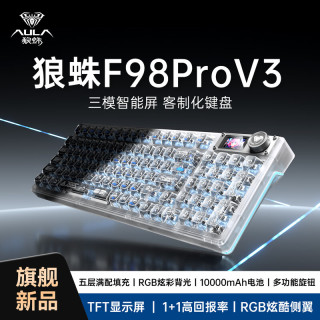 狼蛛 F98ProV3客制化机械键盘透明键盘三模RGB热插拔F98Pro