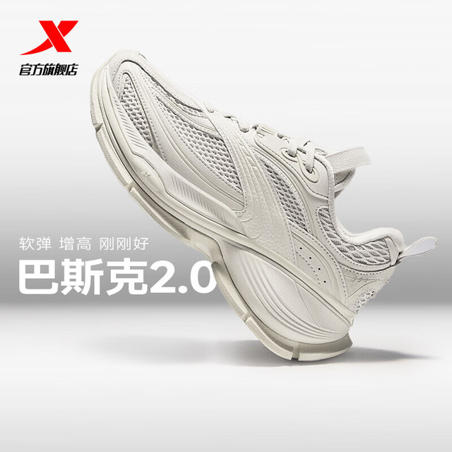 特步 巴斯克2代老爹鞋