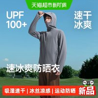 88VIP：蕉下 男士速干凉感防晒衣常规款AL017冰丝防晒服凉爽吸湿运动户外