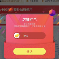 京东 戚卡固 关注领1京豆