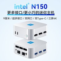 N150双网口迷你主机 自带12G D5内存，双千兆网口