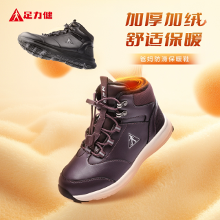 百亿补贴：足力健 老人鞋冬季加绒加厚保暖雪地靴中老年妈妈防滑棉鞋老人冬款