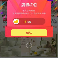 京东白朔餐具旗舰店，关注10京豆