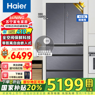 海尔 423升全空间保鲜科技零距离自由嵌入式多门冰箱变温区干湿分储一级能效双变频超薄电冰箱
